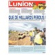 L'Union 17/11/2023