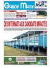 Gabon Matin 17/06/2025