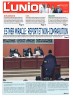 L'Union 08/08/2025