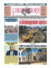Gabon d'abord 30/10/2026